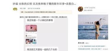 艺人朋友爆料视频大全,艺人朋友爆料视频大全精彩瞬间  第2张 艺人朋友爆料视频大全,艺人朋友爆料视频大全精彩瞬间  第2张