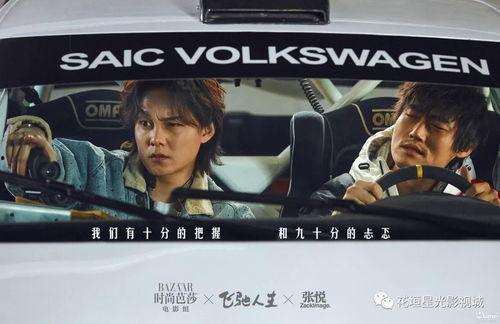 飞驰人生沈腾爆料视频,笑中带泪的追梦之旅  第1张 飞驰人生沈腾爆料视频,笑中带泪的追梦之旅  第1张