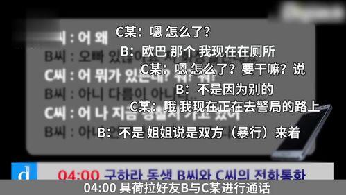 韩媒爆料预告最新消息,最新消息揭示神秘事件真相  第3张 韩媒爆料预告最新消息,最新消息揭示神秘事件真相  第3张