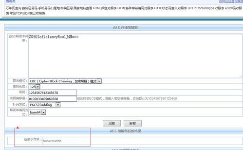 aes在线观看,在线观看,轻松掌握信息安全奥秘  第2张 aes在线观看,在线观看,轻松掌握信息安全奥秘  第2张