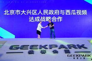 北京西瓜视频爆料,揭秘热门视频背后的故事  第1张 北京西瓜视频爆料,揭秘热门视频背后的故事  第1张