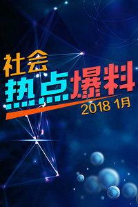 最新社会爆料网站大全,全网爆料网站大盘点,一网打尽热点资讯!