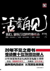 活着再见在线观看,穿越生死,见证人间真情