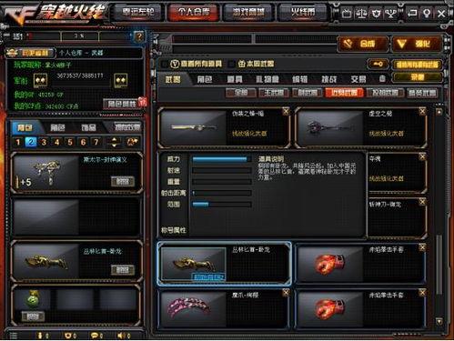 cf先遣服最新爆料2024年9月,革新战火,巅峰对决即将开启  第2张 cf先遣服最新爆料2024年9月,革新战火,巅峰对决即将开启  第2张