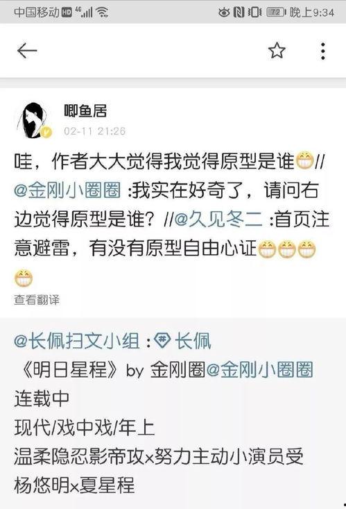 圈内爆料李小璐朱一龙,娱乐圈新恋情引热议  第1张 圈内爆料李小璐朱一龙,娱乐圈新恋情引热议  第1张