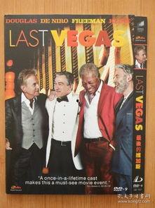 最后的维加斯在线观看,揭秘虚拟赌城的魅力与挑战  第3张 最后的维加斯在线观看,揭秘虚拟赌城的魅力与挑战  第3张