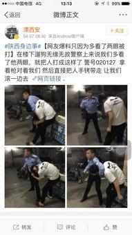 张警官最新爆料微博号,最新爆料事件全解析!”
