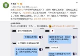 老罗爆料 苹果视频是真的吗,苹果视频真实性揭秘  第2张 老罗爆料 苹果视频是真的吗,苹果视频真实性揭秘  第2张