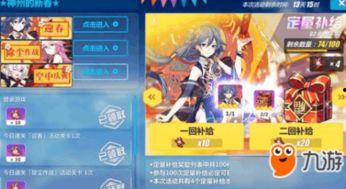 崩坏三最新补给卡池爆料,神秘角色降临,战斗阵容再升级!