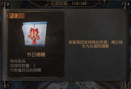 第五人格最新爆料春节,揭秘春节限定皮肤与全新玩法  第2张 第五人格最新爆料春节,揭秘春节限定皮肤与全新玩法  第2张