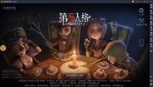 第五人格最新爆料春节,揭秘春节限定皮肤与全新玩法  第3张 第五人格最新爆料春节,揭秘春节限定皮肤与全新玩法  第3张