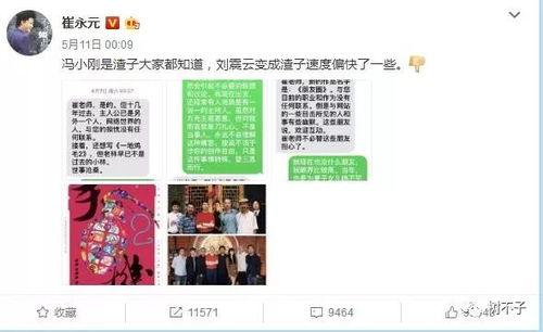 娱乐圈爆料421页内容,揭秘明星幕后真相与情感纠葛  第3张 娱乐圈爆料421页内容,揭秘明星幕后真相与情感纠葛  第3张