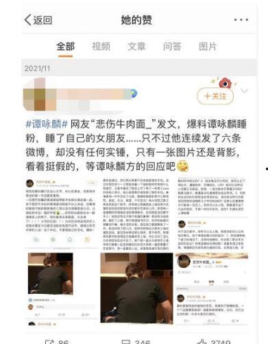 时事爆料最新消息,“突发!最新时事爆料揭示重大事件真相”  第3张 时事爆料最新消息,“突发!最新时事爆料揭示重大事件真相”  第3张