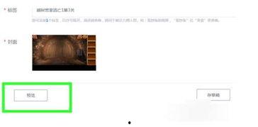 发布爆料视频步骤有哪些,轻松掌握网络爆料技巧  第2张 发布爆料视频步骤有哪些,轻松掌握网络爆料技巧  第2张