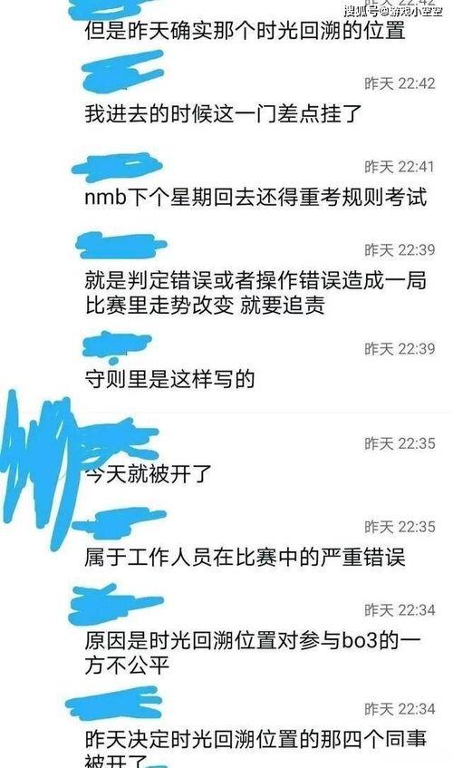 四字圈内爆料  第3张 四字圈内爆料  第3张