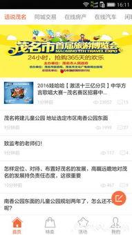 茂名新闻爆料电话号码,守护茂名,全民参与!