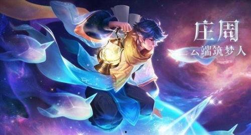王者庄周皮肤爆料最新版,庄周新皮肤“梦幻水波”首曝,水墨风再现江湖