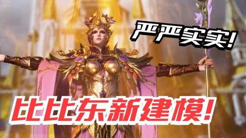 斗罗大陆新皮肤爆料最新,炫酷特效,带你领略魂师风采  第3张 斗罗大陆新皮肤爆料最新,炫酷特效,带你领略魂师风采  第3张