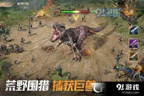 巨兽战场2最新爆料下载,全新爆料揭秘,激战巨兽,谁主沉浮?  第3张 巨兽战场2最新爆料下载,全新爆料揭秘,激战巨兽,谁主沉浮?  第3张