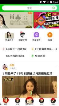 哪些明星爆料过视频软件,多位明星亲述视频软件幕后真相  第3张 哪些明星爆料过视频软件,多位明星亲述视频软件幕后真相  第3张