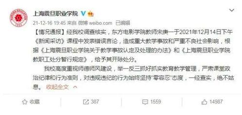 苏州爆料最新新闻事件视频,视频揭秘XX真相  第2张 苏州爆料最新新闻事件视频,视频揭秘XX真相  第2张