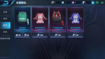 星元皮肤爆料最新进展,神秘元素揭示,视觉盛宴即将开启!