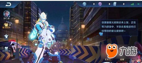 星元皮肤爆料最新进展,神秘元素揭示,视觉盛宴即将开启!  第2张 星元皮肤爆料最新进展,神秘元素揭示,视觉盛宴即将开启!  第2张