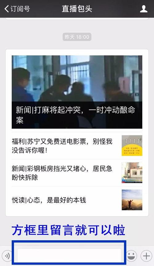 河北新闻线索爆料视频,揭秘最新爆料视频背后的真相  第3张 河北新闻线索爆料视频,揭秘最新爆料视频背后的真相  第3张