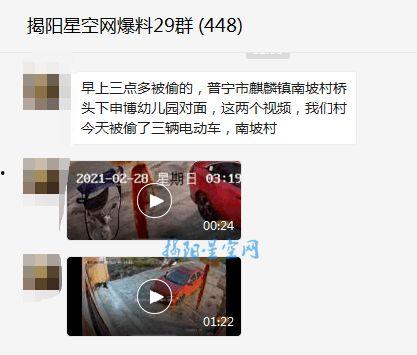 普宁网友爆料新闻视频,最新新闻视频引发热议  第3张 普宁网友爆料新闻视频,最新新闻视频引发热议  第3张