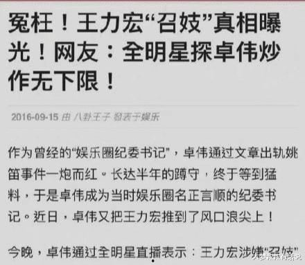 卓伟5年前爆料照片视频  第2张 卓伟5年前爆料照片视频  第2张